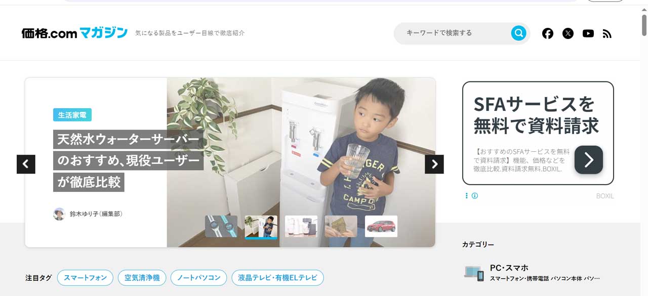 web-ban-hang-kakaku-japan
