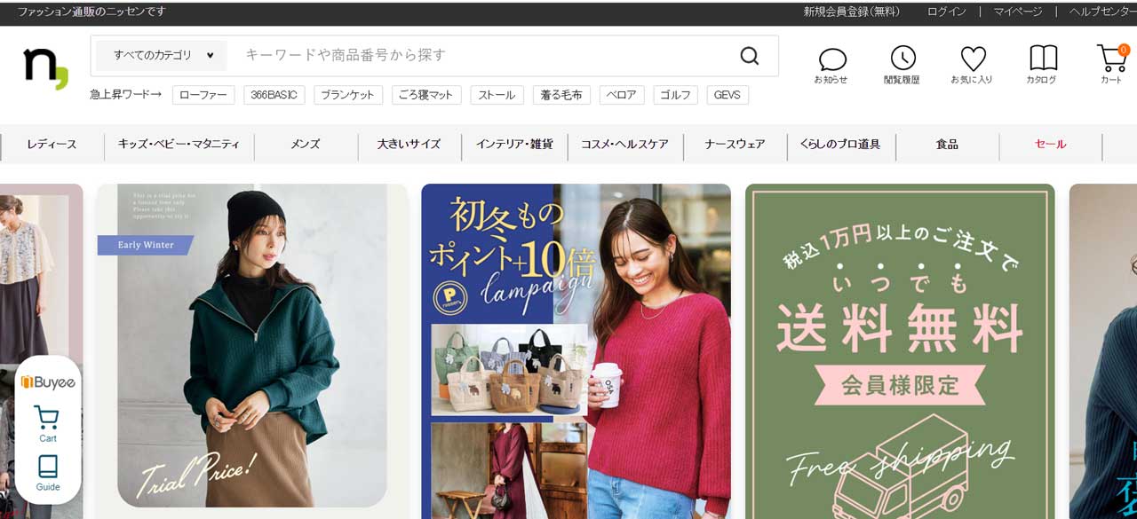 Web bán hàng Nissen
