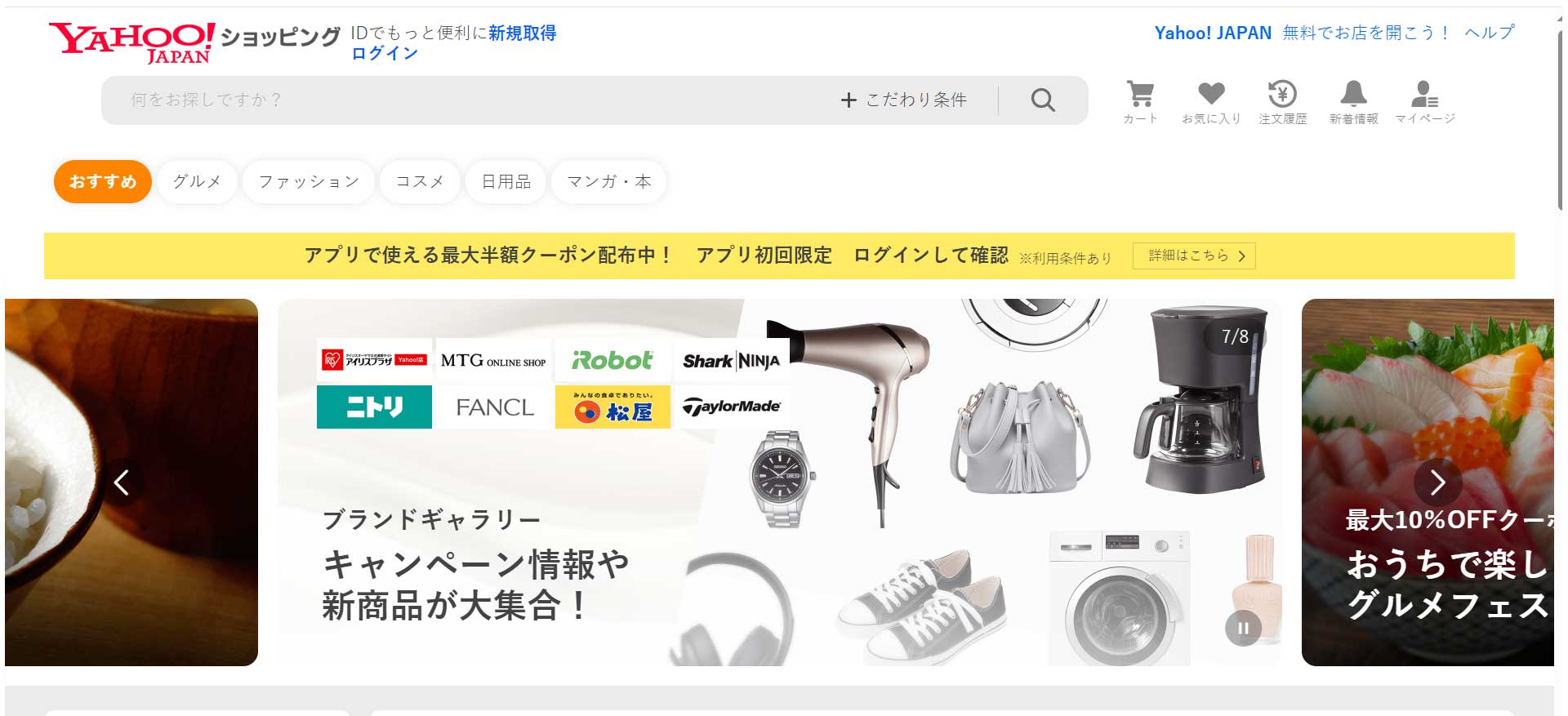 Yahoo Shopping