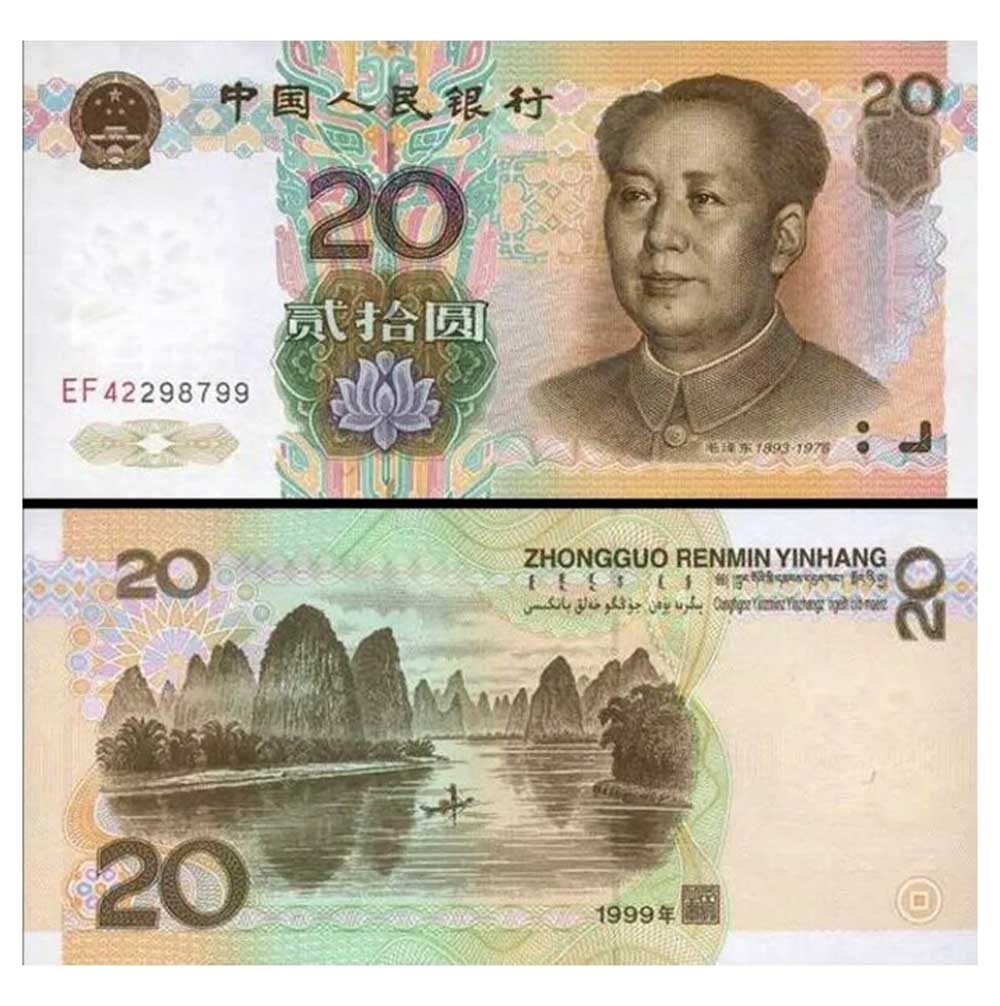 Đồng tiền 20 nhân dân tệ