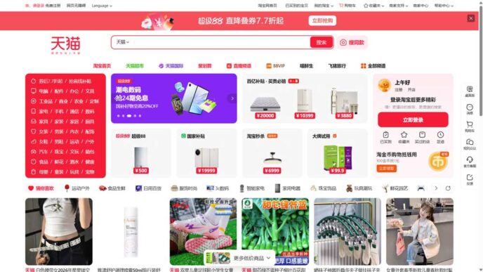 Sàn thương mại điện tử Tmall