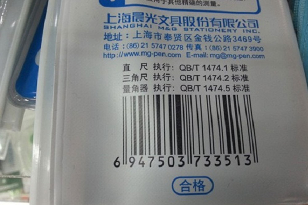 Mã vạch Trung Quốc