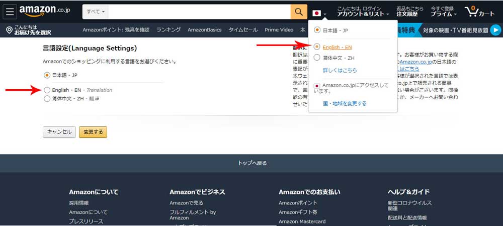 Trang web thương mại điện tử tại Nhật Bản