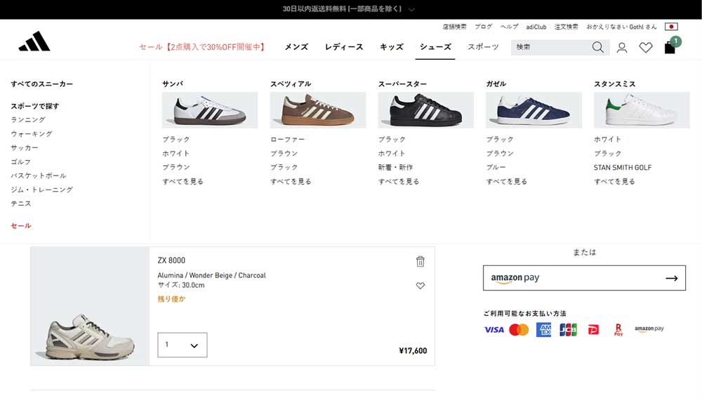 Giỏ hàng Adidas Nhật Bản