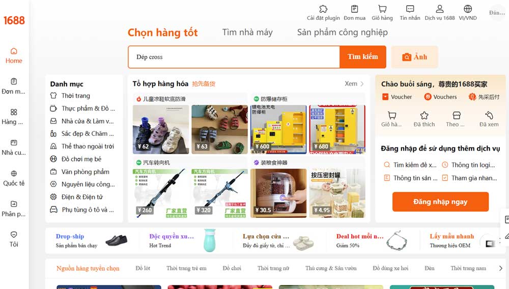 Trang web 1688