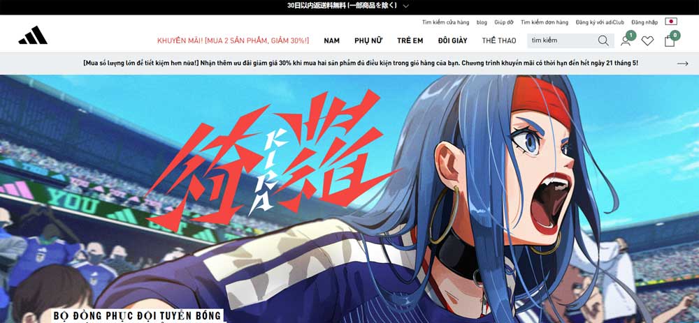 Trang web adidas Nhật Bản