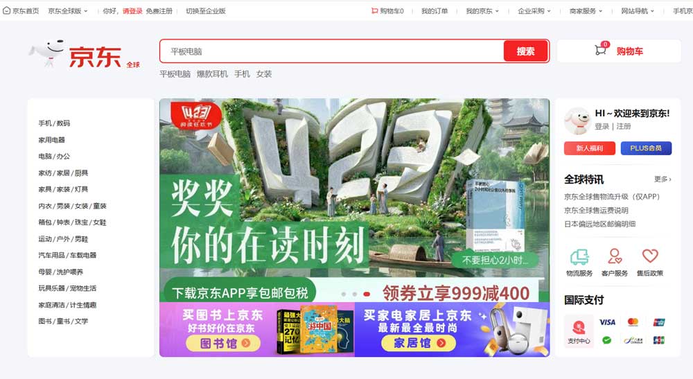 Trang web JD.com