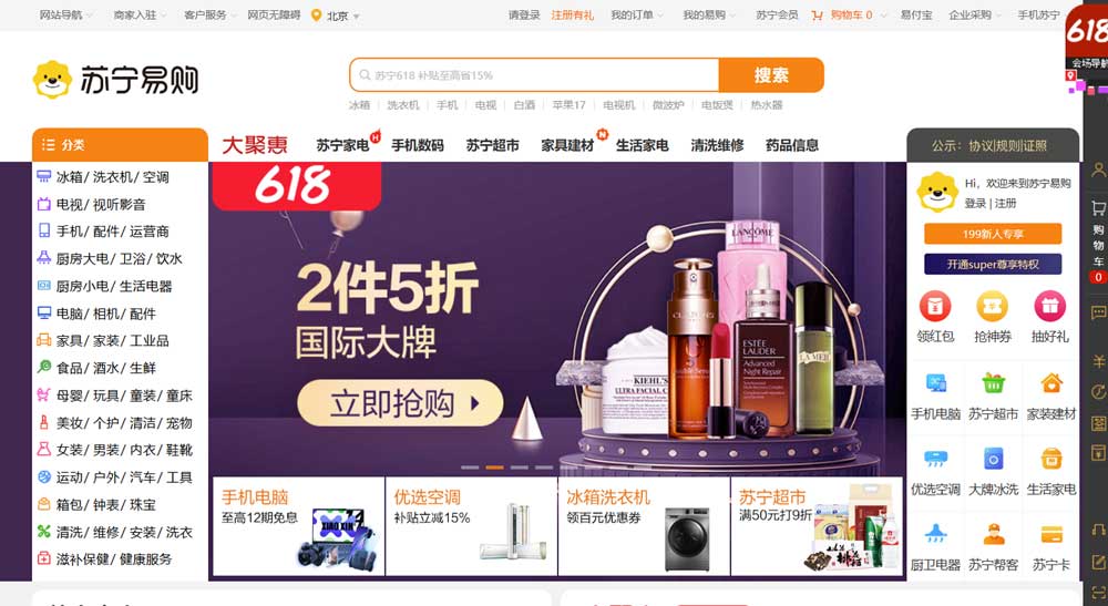 trang Web Suning