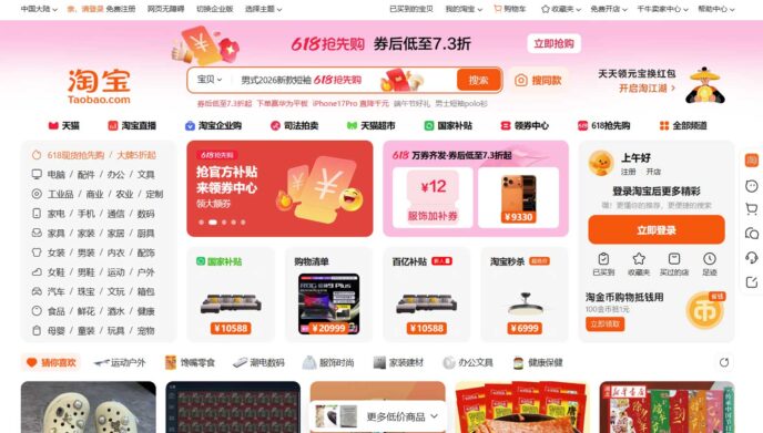 Trang web Taobao
